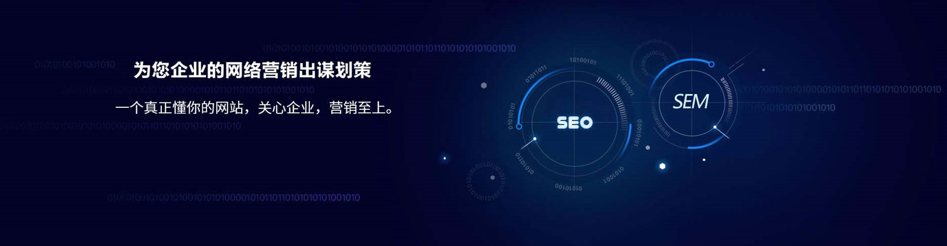 志丹如何做sem